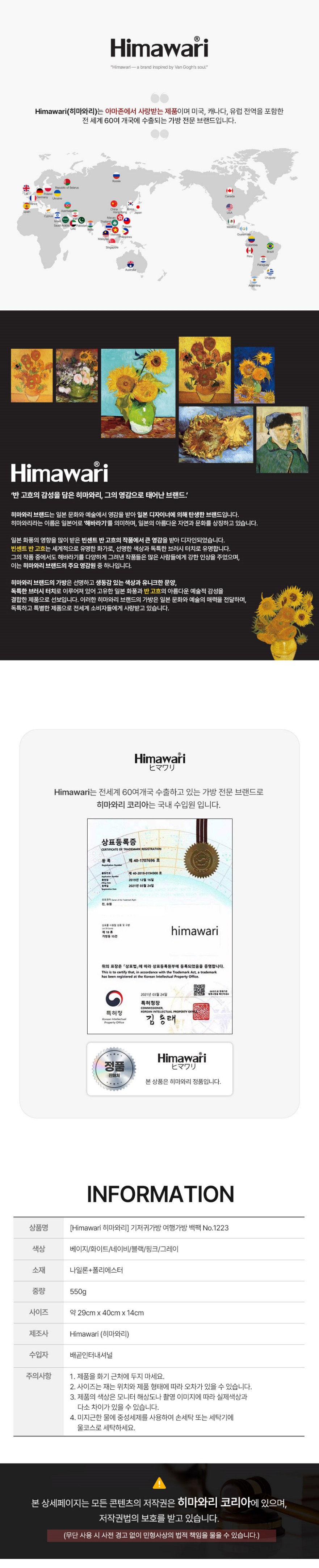 히마와리 기저귀가방 여행가방 노트북 백팩 No.1223 핑크 상세 이미지 2